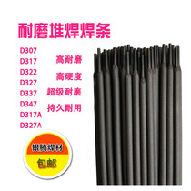 High manganese steel electrode D256 D266 D276 D277 D286 D287 high chromium manganese steel surfacing welding wear-resistant electrode