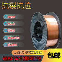 ER90S-G100S-G110S-G high strength steel welding wire high tension automobile large frame heavy machinery