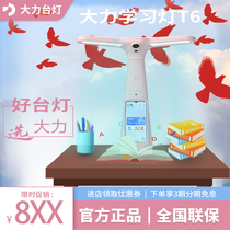 Vigorous Intelligent Learning Light T6 New Pints Primary School Students Special Point Reading Machine Eye Protection Learning Machine Vigorous Intelligent Home Teaching Lamp
