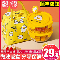 Glass lunch box convenient to carry to work family microwave Microwave Oven Special Bowl Meal Kit Packing Box compartment Refreshing Box Lunch Box