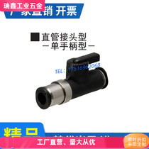 Alternative Mithrice Ball Valve BVCE BVUS BVCS4 6-Quick Joint Type -