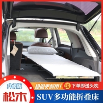Car car folding bed SUV trunk modified bed car rear seat sleeping lunch break inflatable cushion travel bed