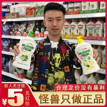 Australian MorningFresh detergent concentrate safe not to hurt hands 400ml kitchen dishes fruit dish detergent