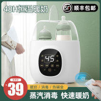 Milk warmer sterilizer milk conditioner milk warmer hot milk heater baby intelligent heat preservation automatic bottle heating thermostat