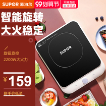 Supor induction cooker household small multifunctional cooking hot pot one high power mini battery stove energy saving