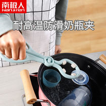 Milk bottle clip high temperature resistant non-slip clip baby bottle clamp washing bottle disinfection pliers artifact