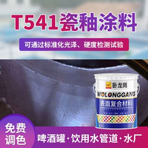 Factory direct Wollongong brand T541 enamel paint beer cans porcelain glaze anti-corrosion paint glaze paint