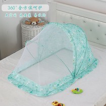  Anti-cat bed mosquito net baby foldable baby newborn child anti-mosquito cover Mongolia bag no bottom