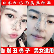 High nose bridge change erect artifact nose clip tappetizer thin nose nose nose clip high nose clip student thin nose