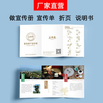  Flyer printing poster customization color page printing folding production single-page customization manual design album printing