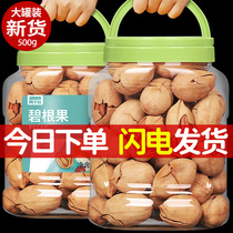 Three squirrels New Bagan fruit 500g canned creamy walnut bulk box 5kg dried fruit snacks nuts