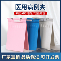 Medical medical history clip plastic ABS reinforced thickened A4 case plywood stainless steel hospital medical history This clip
