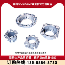 Shenzhou brand worm gear reducer output flange fixed base output bracket