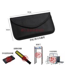 Tibetan mobile phone artifact anti-detection signal shielding bag pregnant woman radiation bag student force metal signal detection