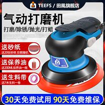 Field Feng 5 inch pneumatic grinder car waxing polishing machine sandpaper polishing machine sandpaper grinder 125