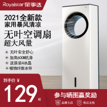Rongshida household air conditioning fan Small air cooler Water-cooled fan Air conditioning fan Cooling bladeless air conditioning fan