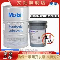 Mobil FM222 Food Grade Grease MobilgreaseFM222 Lubricant White