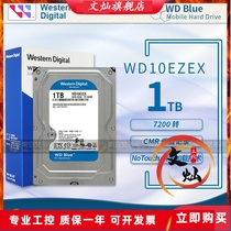 WD Western Data WD10EZEX 1T3 5-inch desktop hard drive 1TB 64M 7200-to-blue disk