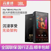 FiiO M11 Plus LTD Player Lossless hifi Portable Bluetooth Android 10 Single-ended balanced mp3
