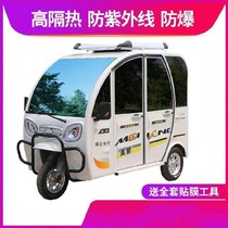 Electric three-wheel window glass film transparent sunscreen film fully enclosed large light transparent opaque car stickers tram car