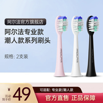 proalpha Alpha electric toothbrush head DuPont soft wool spare brush head hipster model Professional 2