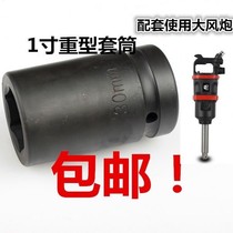 1 inch heavy duty thickened cannon lengthened sleeve head 25mm pneumatic hex wrench 27 30 32 33 36 38