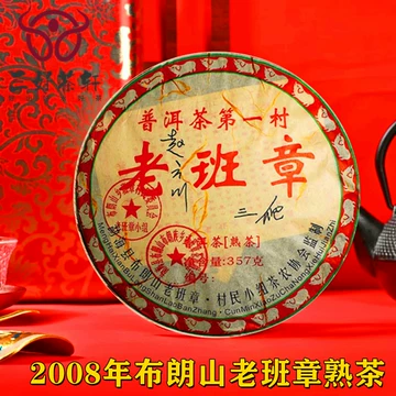 哈尼古茶 布朗山 雲南省 プーアル茶「広別老寨」純料生态古樹茶 普洱茶布朗山古树茶-普洱茶布朗山古树茶促销价格、普洱茶布朗山古树茶