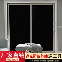 Thermal insulation black anti-walking light anti-peeking view full shading Anti-proof glass sticker light-tight window toilet window floral paper