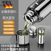 High-grade thermos cup 316 all stainless steel men and women kettle large capacity tea cup portable 1500 water Cup