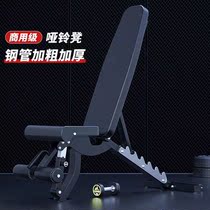 Multifunctional commercial adjustable professional dumbbell stool bench press stool fitness equipment sleeper bird training fitness chair