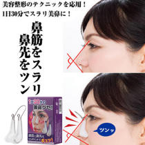 Japanese nose clip clip nose straightening artifact Beauty nose straightening nose device High nose bridge booster Nose alar reduction correction device thin