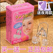 Japanese nose bridge enhancement device beautiful nose clip mountain root thin nose narrowing nose nose orthosis shaping Tong Tong for men and women