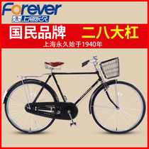 Shanghai permanent brand retro vintage 28-inch 26 bicycle 28-inch bar Light adult elderly mens and womens bicycles