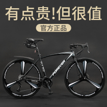 Permanent road racing bike Super moped bike Variable speed Dead fly Super fast bend Put live fly Male and female students Adult