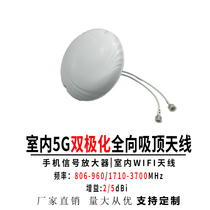 Indoor 5G dual-polarized omnidirectional ceiling antenna Passive antenna signal indoor coverage 800-3700MHz