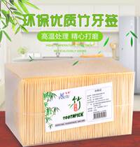 5000 Packed Toothpicks Home Made Bamboo Commercial Double Head Portable Hotel Fine Toothpicks Bamboo teeth Teeth Picking