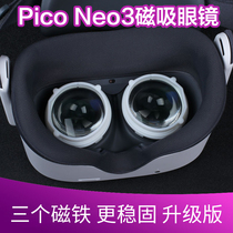 piconeo3 special myopia glasses magnetic VR accessories anti blue light pico neo3 myopia lens with astigmatism
