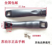 Thickened wok handle two screws handle wok handle pot handle Supor wok handle original accessories