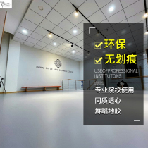 Ballet classroom special plastic floor dance floor mat gym pvc industry Sports ballet kindergarten