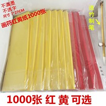Yellow surface paper painting symbol yellow talisman paper writing big bundle bamboo pulp Taoist supplies blank paper yellow paper copycat grammar Ware