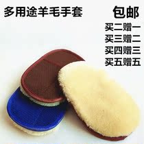 Wool gloves car wash does not hurt paint special bear paw chenille foam coral velvet car waterproof professional artifact