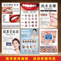 All-ceramic beauty tooth veneer advertising poster Nano opalescence whitening dental oral wall chart Wall sticker mural KT board