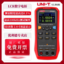 Ulide UT622A C 622E handheld LCR digital bridge high precision measurement resistance inductance capacitance meter
