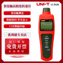 Ulide UT371 UT372 non-contact speed tachometer digital display tachometer photoelectric tachometer tachometer tachometer