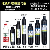 Fiber bottle high pressure gas cylinder 30mpa round bottom aluminum bottle thickened explosion-proof pure carbon fiber gas cylinder cluster from high pressure gas cylinder
