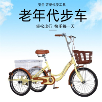 Pedal tricycle old small scooter foot thickened bands children 16-inch foot elderly people with adult