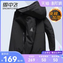 Snow fly jacket mens spring jacket 2022 spring and autumn hooded business casual menswear thick versatile top