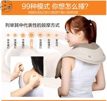 I Massage shoulder strap shawl massager shoulder beat back hammer electric shoulder heat