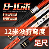 Imported carbon fishing rod 8 meters 10 meters 12 meters 13 meters 14 meters 15 meters 16 meters ultra-light hard traditional fishing rod hand rod