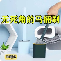 Toilet brush dead corner Multi-function household toilet sitting potty wall-mounted brush set with cover Silicone toilet artifact